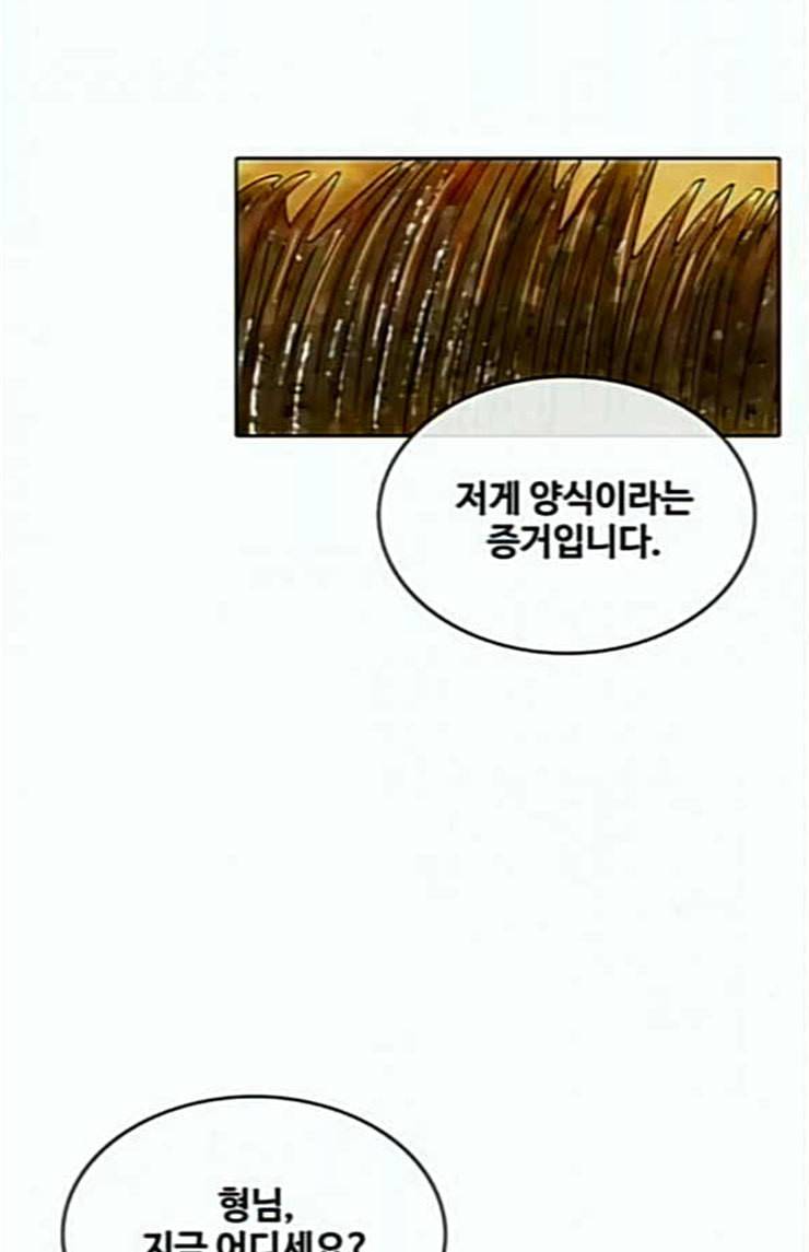 취사병 전설이 되다 54화 누가 다 먹었지 5