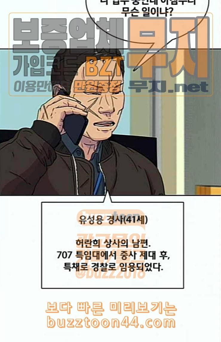 취사병 전설이 되다 54화 누가 다 먹었지 7