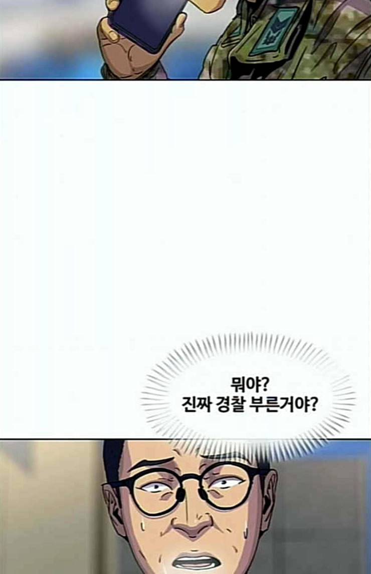 취사병 전설이 되다 54화 누가 다 먹었지 9
