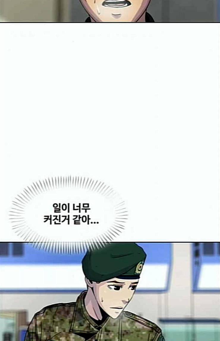 취사병 전설이 되다 54화 누가 다 먹었지 10
