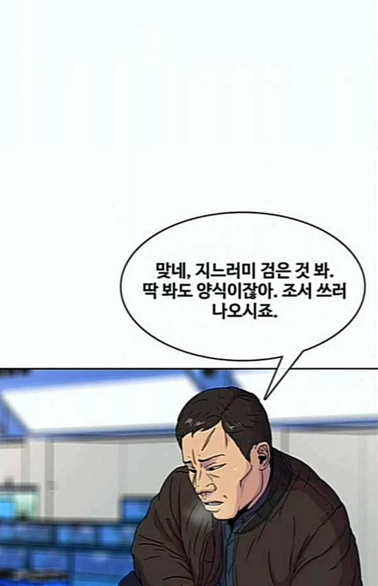 취사병 전설이 되다 54화 누가 다 먹었지 12