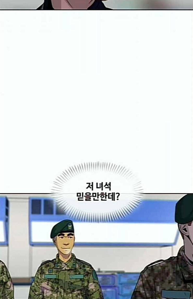 취사병 전설이 되다 54화 누가 다 먹었지 16