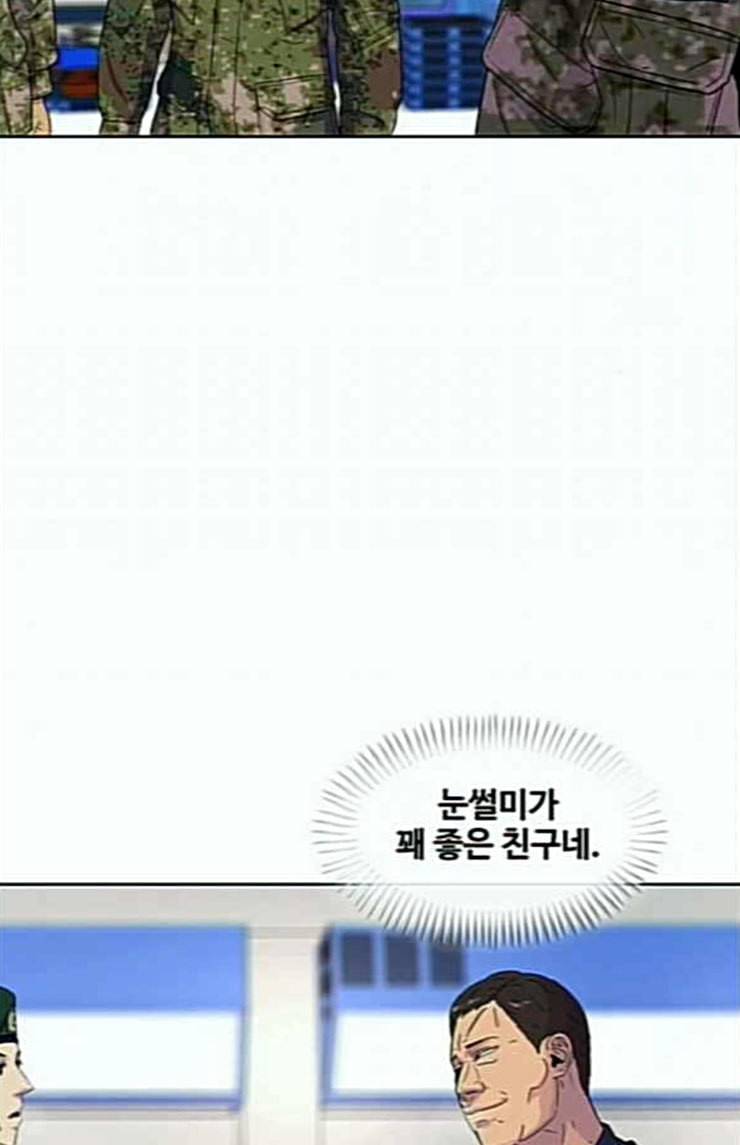 취사병 전설이 되다 54화 누가 다 먹었지 17