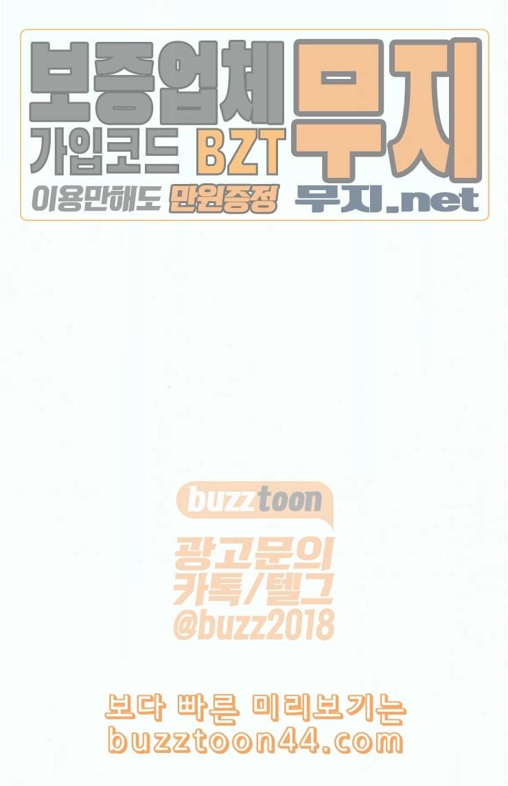 취사병 전설이 되다 54화 누가 다 먹었지 25