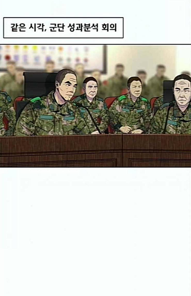 취사병 전설이 되다 54화 누가 다 먹었지 26