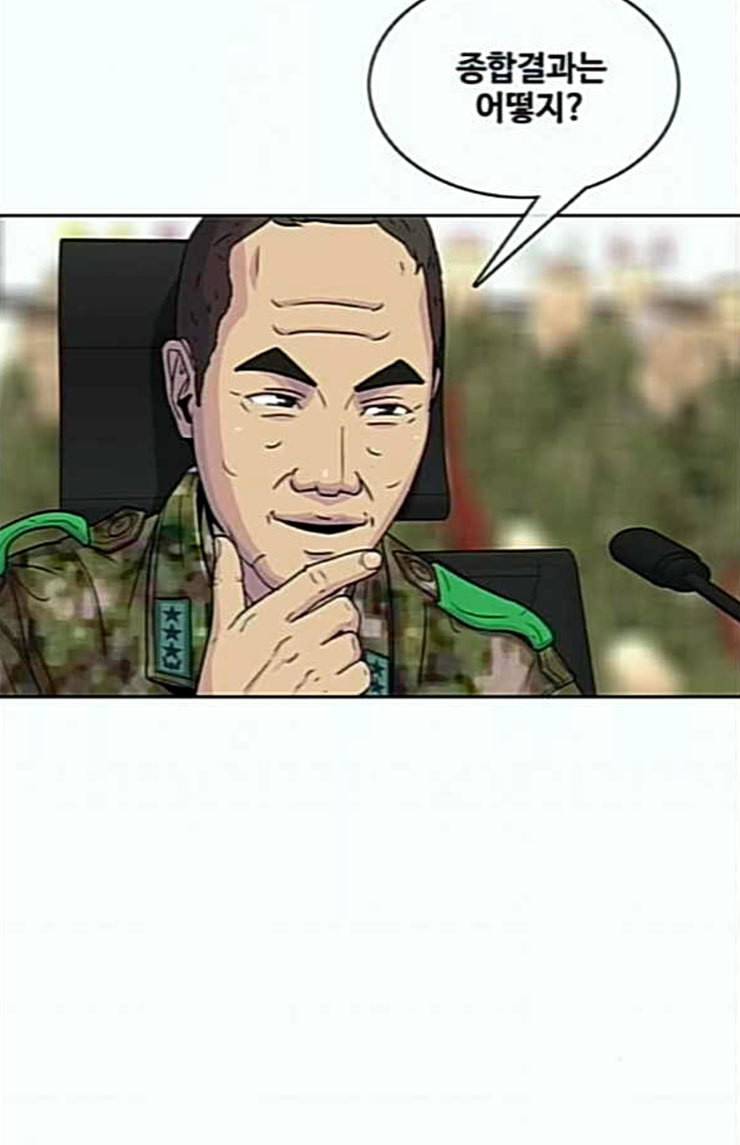 취사병 전설이 되다 54화 누가 다 먹었지 28