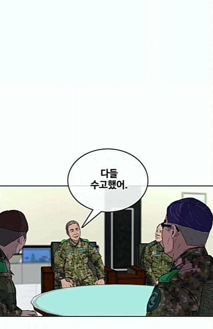 취사병 전설이 되다 54화 누가 다 먹었지 34