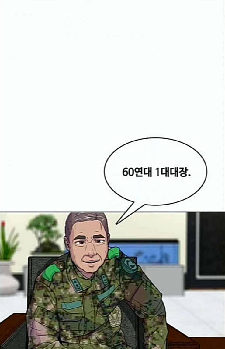 취사병 전설이 되다 54화 누가 다 먹었지 35
