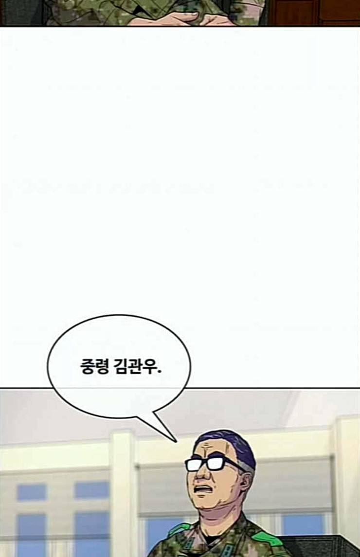 취사병 전설이 되다 54화 누가 다 먹었지 36