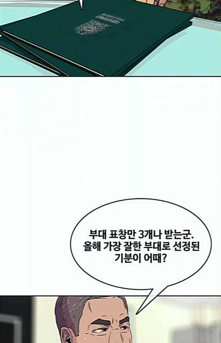 취사병 전설이 되다 54화 누가 다 먹었지 38