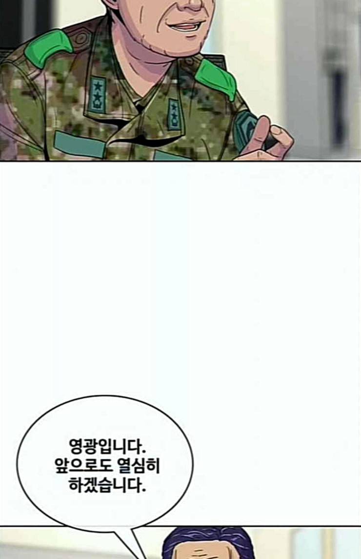 취사병 전설이 되다 54화 누가 다 먹었지 39