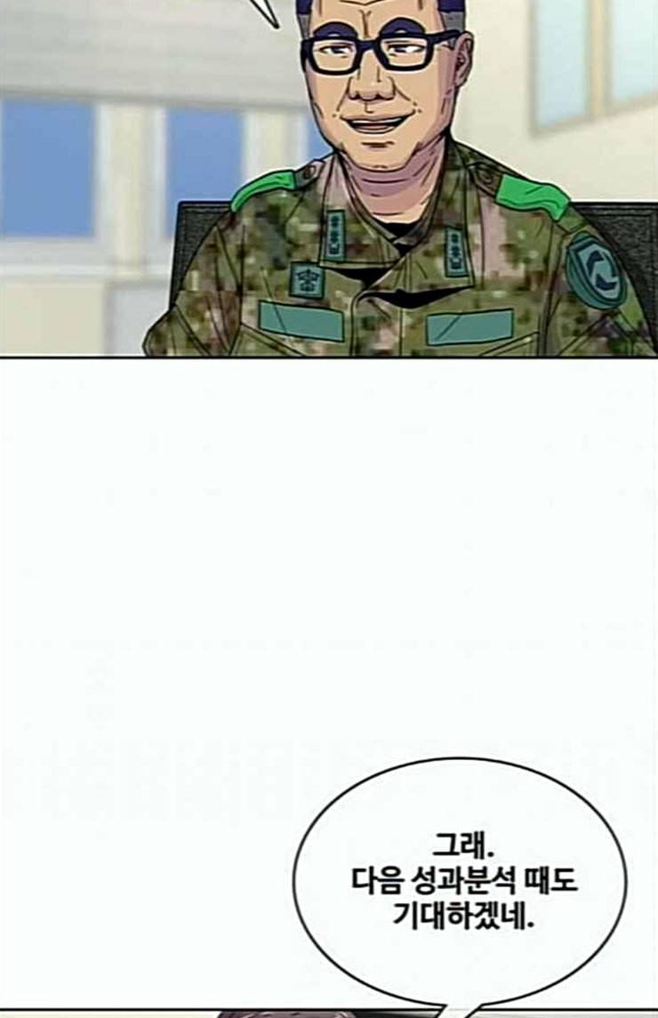 취사병 전설이 되다 54화 누가 다 먹었지 40