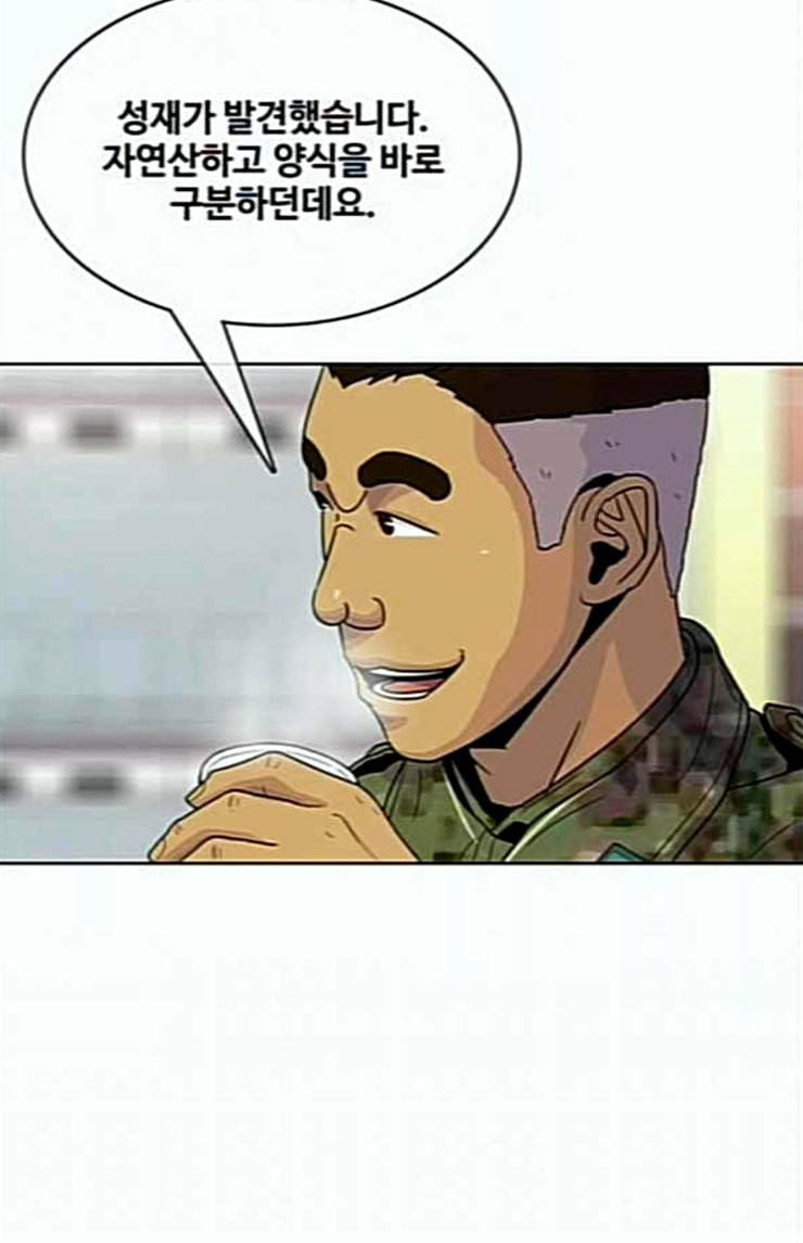 취사병 전설이 되다 54화 누가 다 먹었지 47