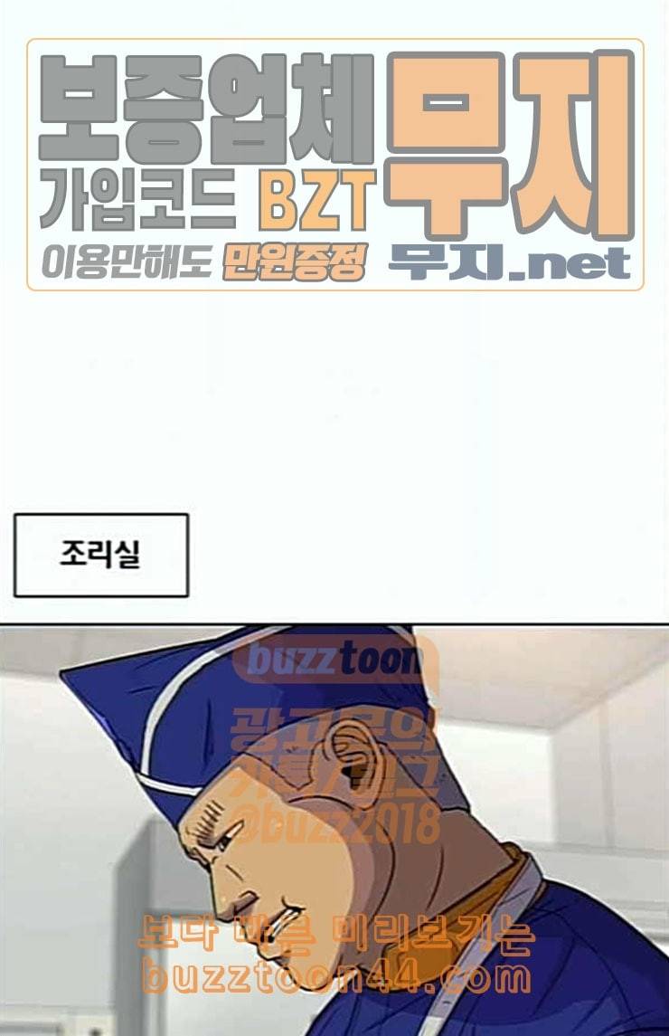 취사병 전설이 되다 54화 누가 다 먹었지 49