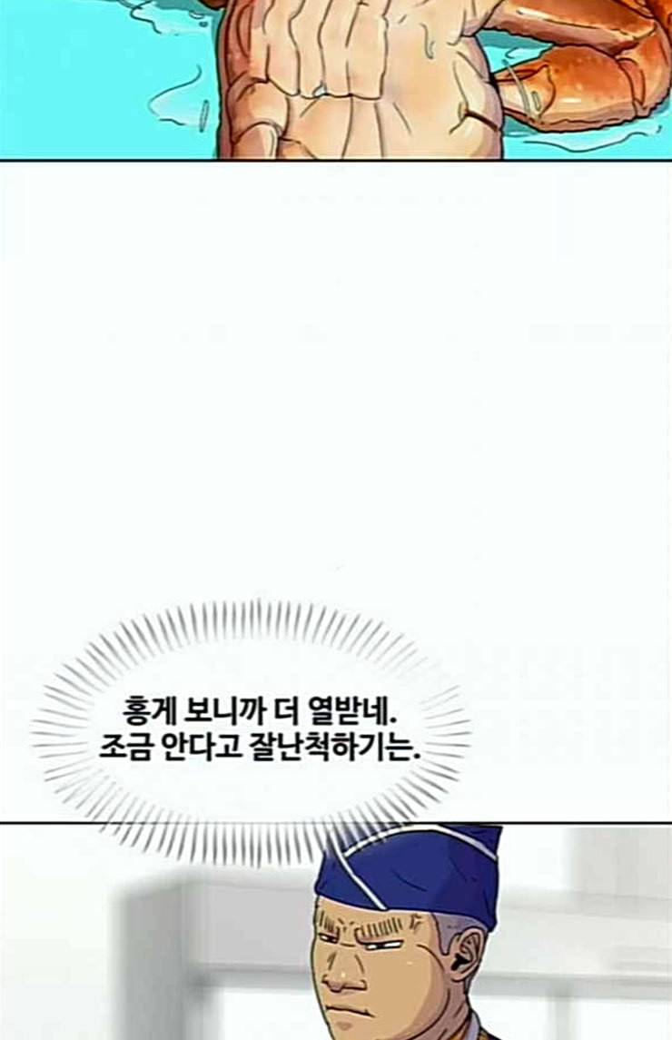 취사병 전설이 되다 54화 누가 다 먹었지 51