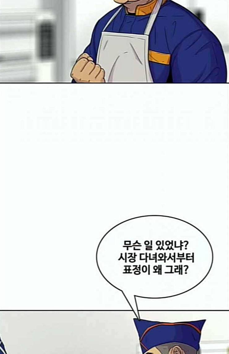 취사병 전설이 되다 54화 누가 다 먹었지 52