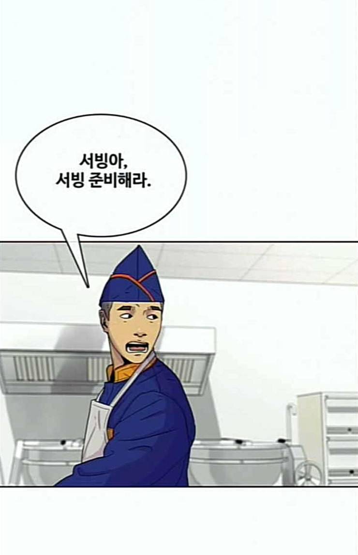 취사병 전설이 되다 54화 누가 다 먹었지 56