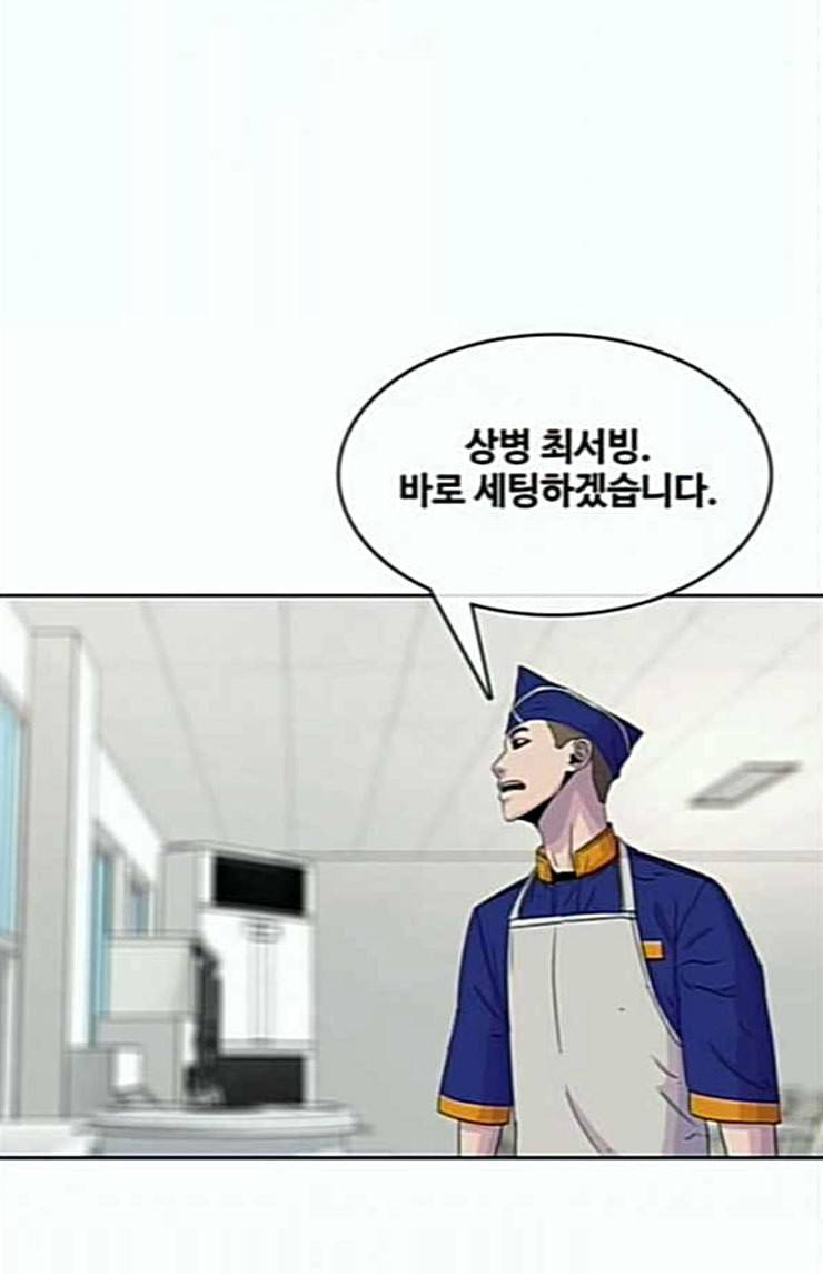 취사병 전설이 되다 54화 누가 다 먹었지 57
