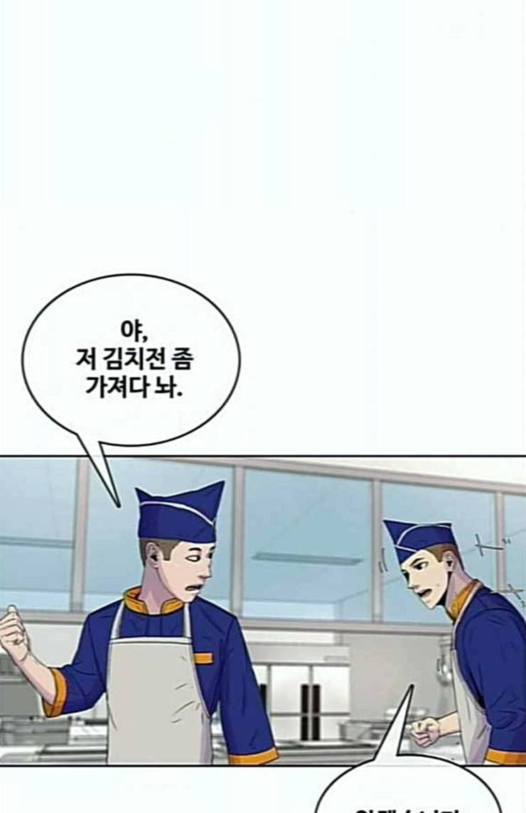 취사병 전설이 되다 54화 누가 다 먹었지 58