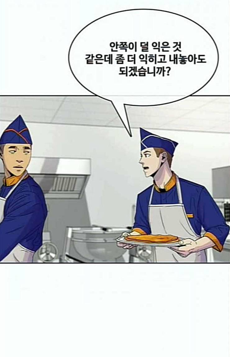 취사병 전설이 되다 54화 누가 다 먹었지 62
