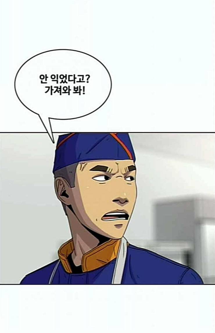 취사병 전설이 되다 54화 누가 다 먹었지 63