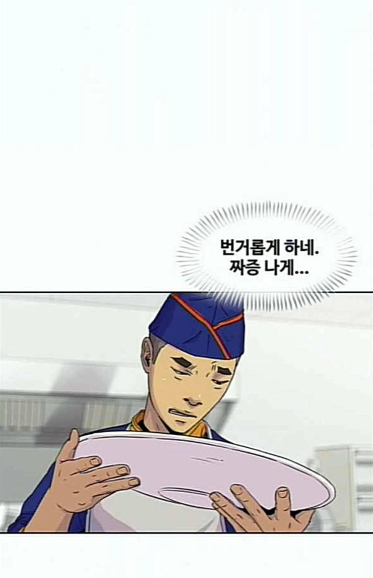 취사병 전설이 되다 54화 누가 다 먹었지 64