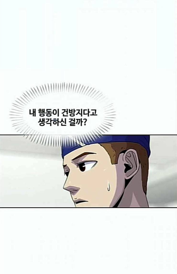 취사병 전설이 되다 54화 누가 다 먹었지 66
