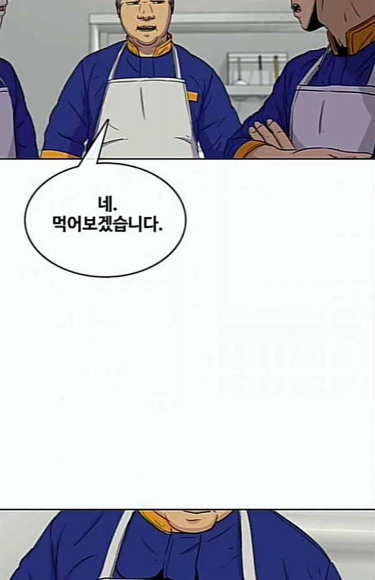 취사병 전설이 되다 54화 누가 다 먹었지 75