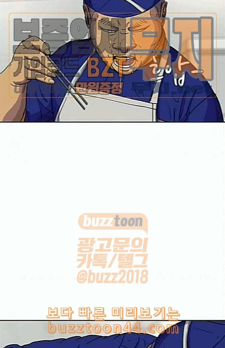 취사병 전설이 되다 54화 누가 다 먹었지 79