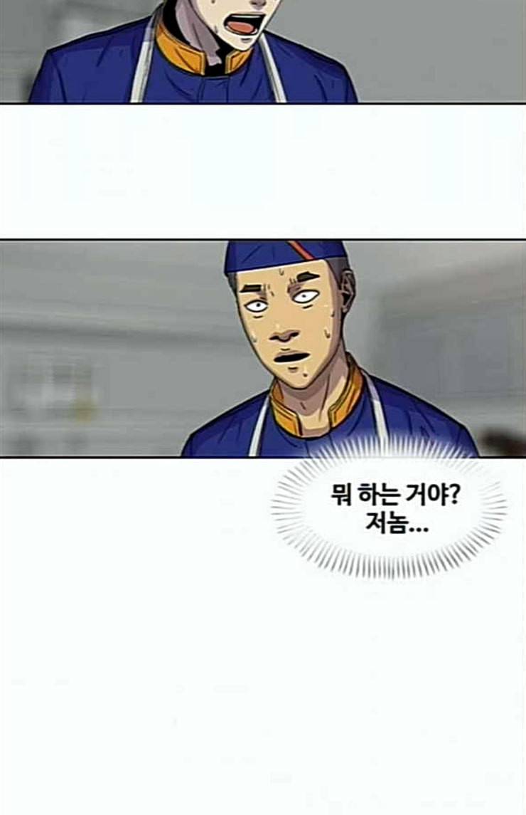 취사병 전설이 되다 54화 누가 다 먹었지 82