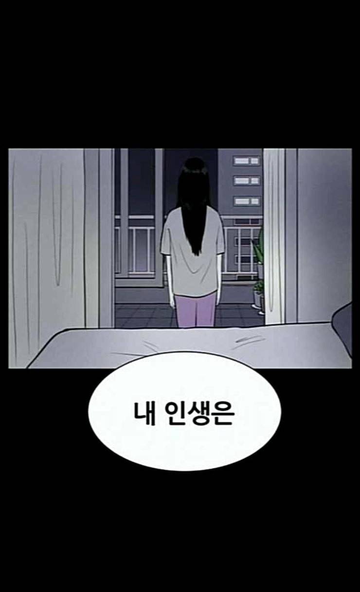 두번째 생일 8화 아는 사람 4