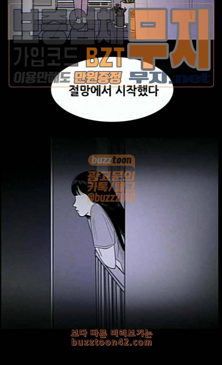 두번째 생일 8화 아는 사람 6