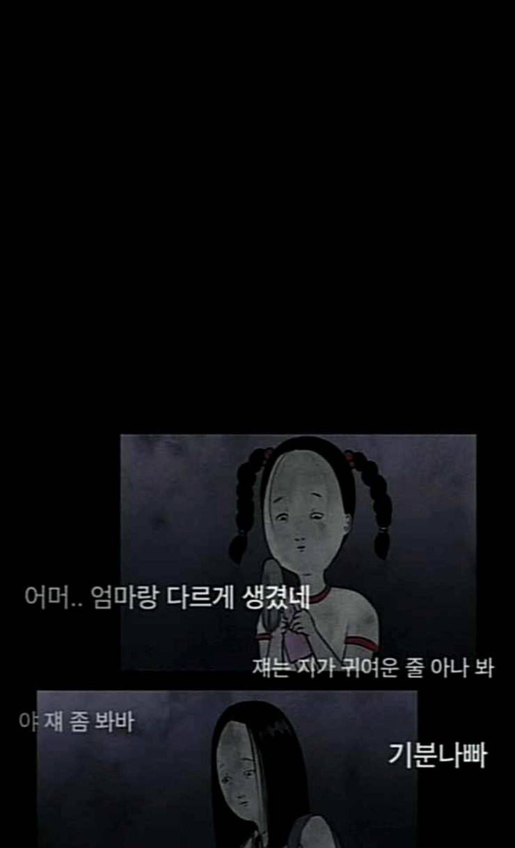 두번째 생일 8화 아는 사람 7
