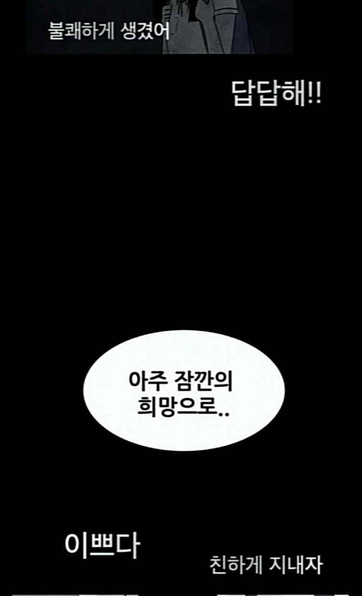 두번째 생일 8화 아는 사람 8