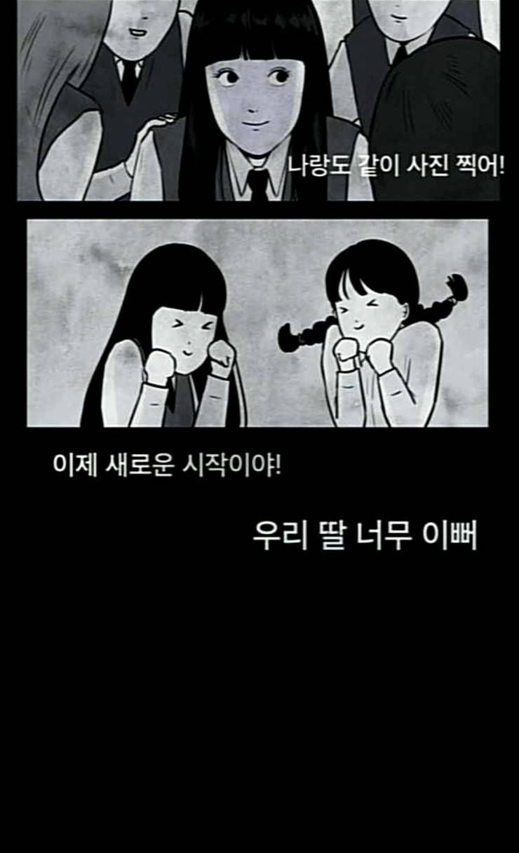두번째 생일 8화 아는 사람 9