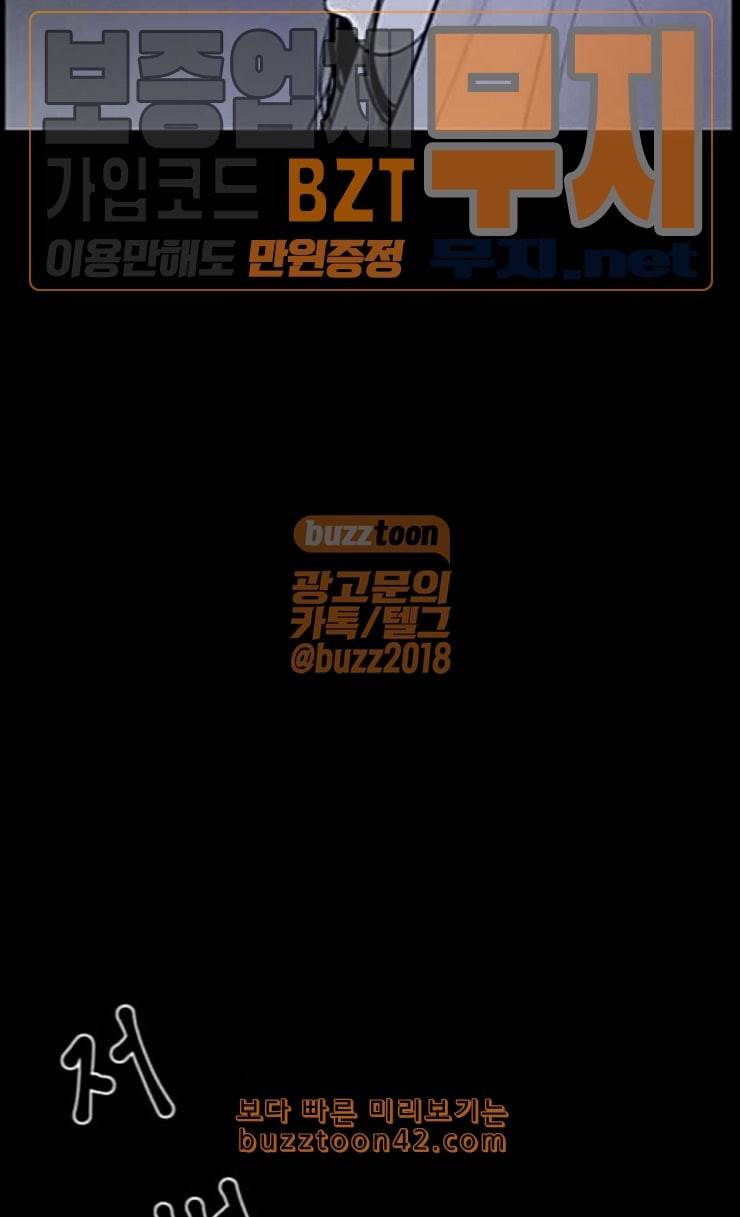 두번째 생일 8화 아는 사람 11