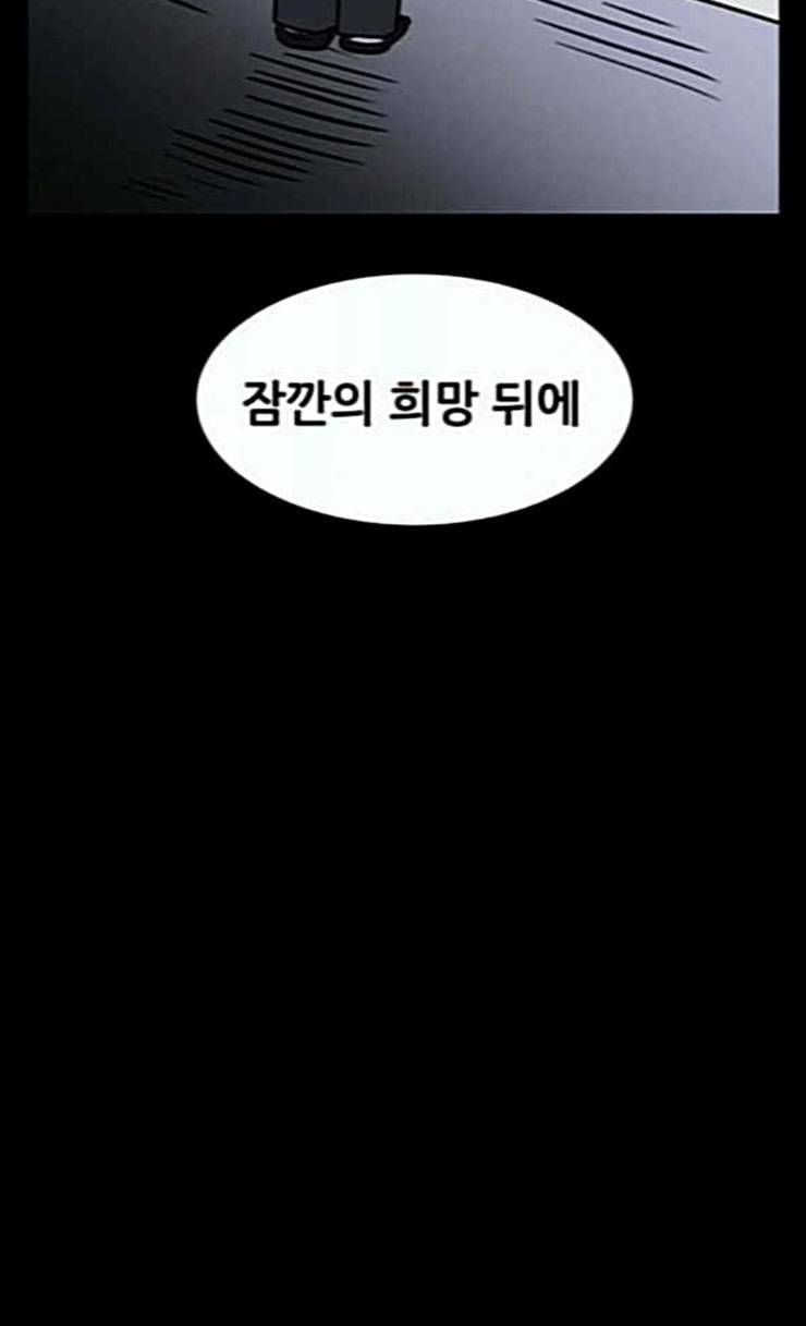 두번째 생일 8화 아는 사람 15
