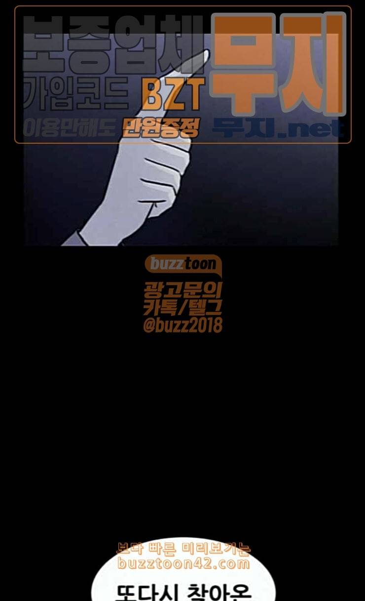 두번째 생일 8화 아는 사람 16