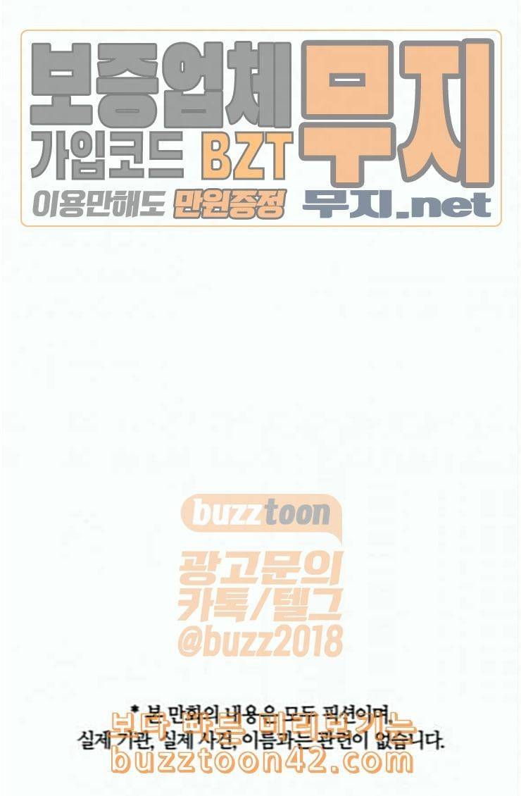 민간인 통제구역 16화 마음의 편지 2 1