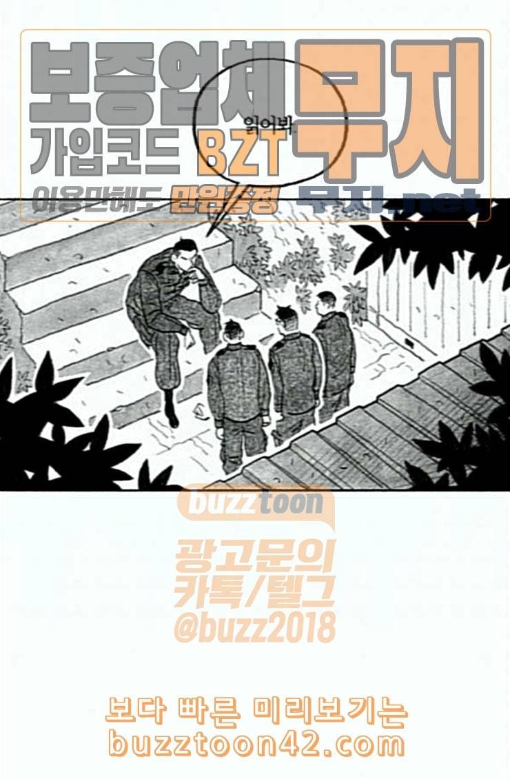 민간인 통제구역 16화 마음의 편지 2 7