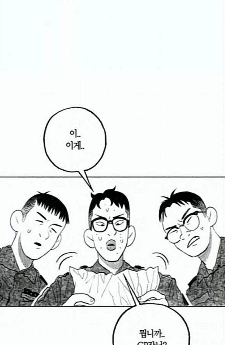 민간인 통제구역 16화 마음의 편지 2 8