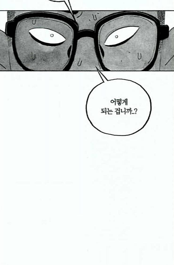 민간인 통제구역 16화 마음의 편지 2 12