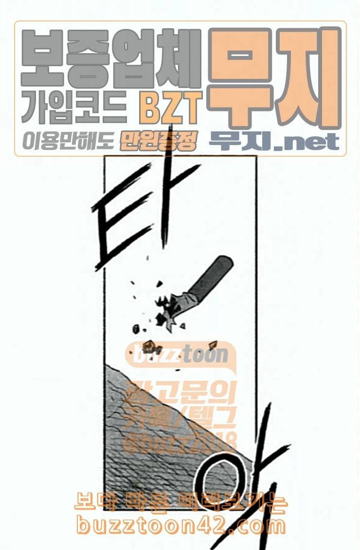 민간인 통제구역 16화 마음의 편지 2 13