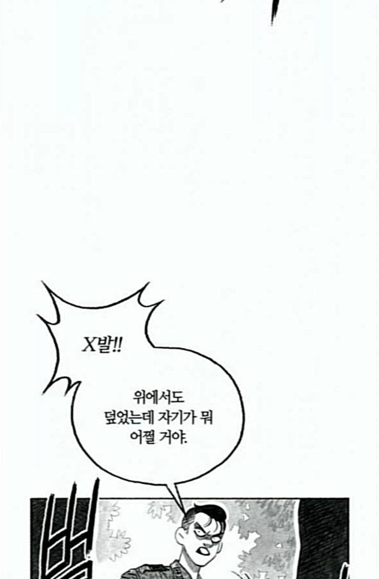 민간인 통제구역 16화 마음의 편지 2 14