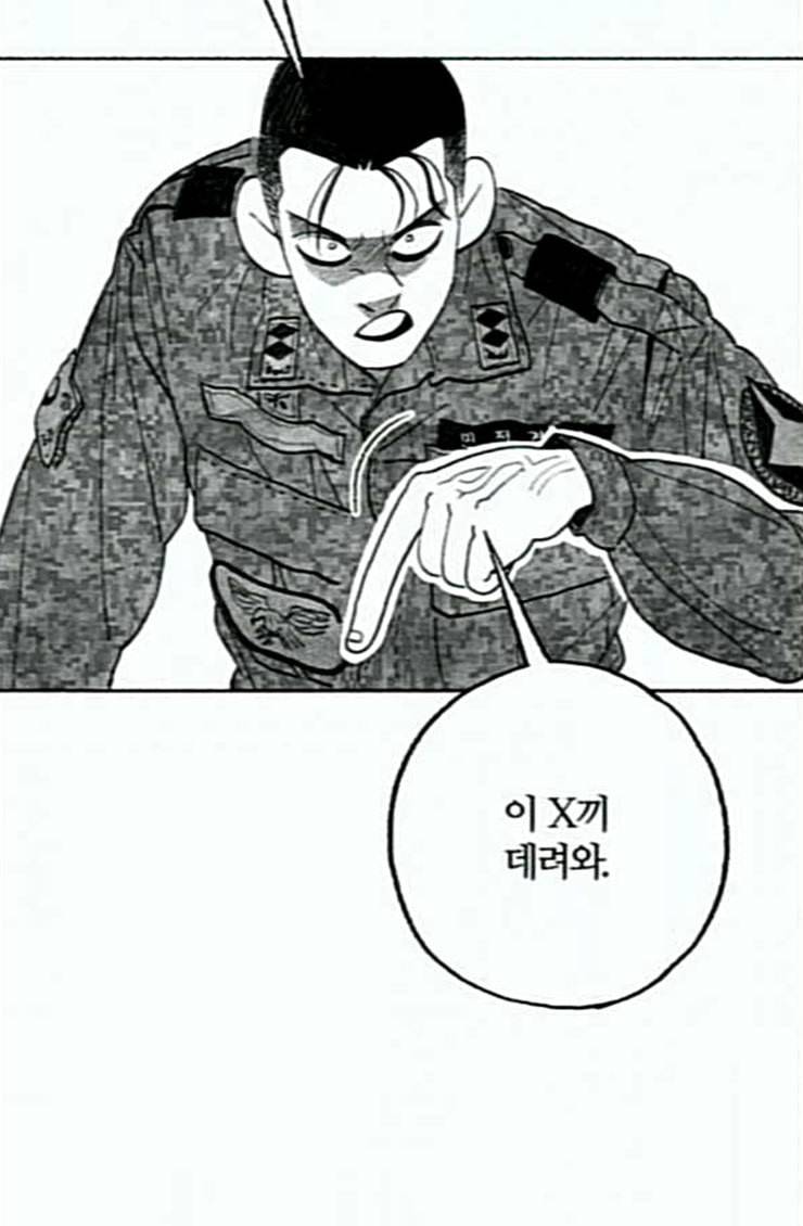 민간인 통제구역 16화 마음의 편지 2 18