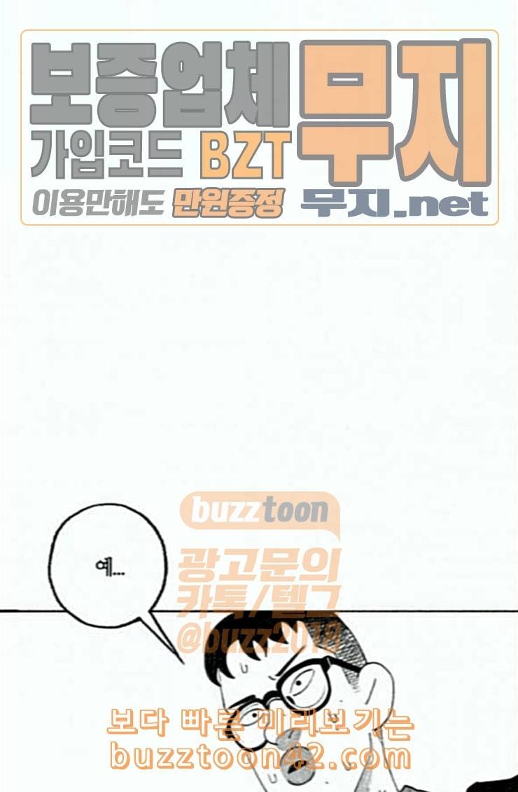 민간인 통제구역 16화 마음의 편지 2 19