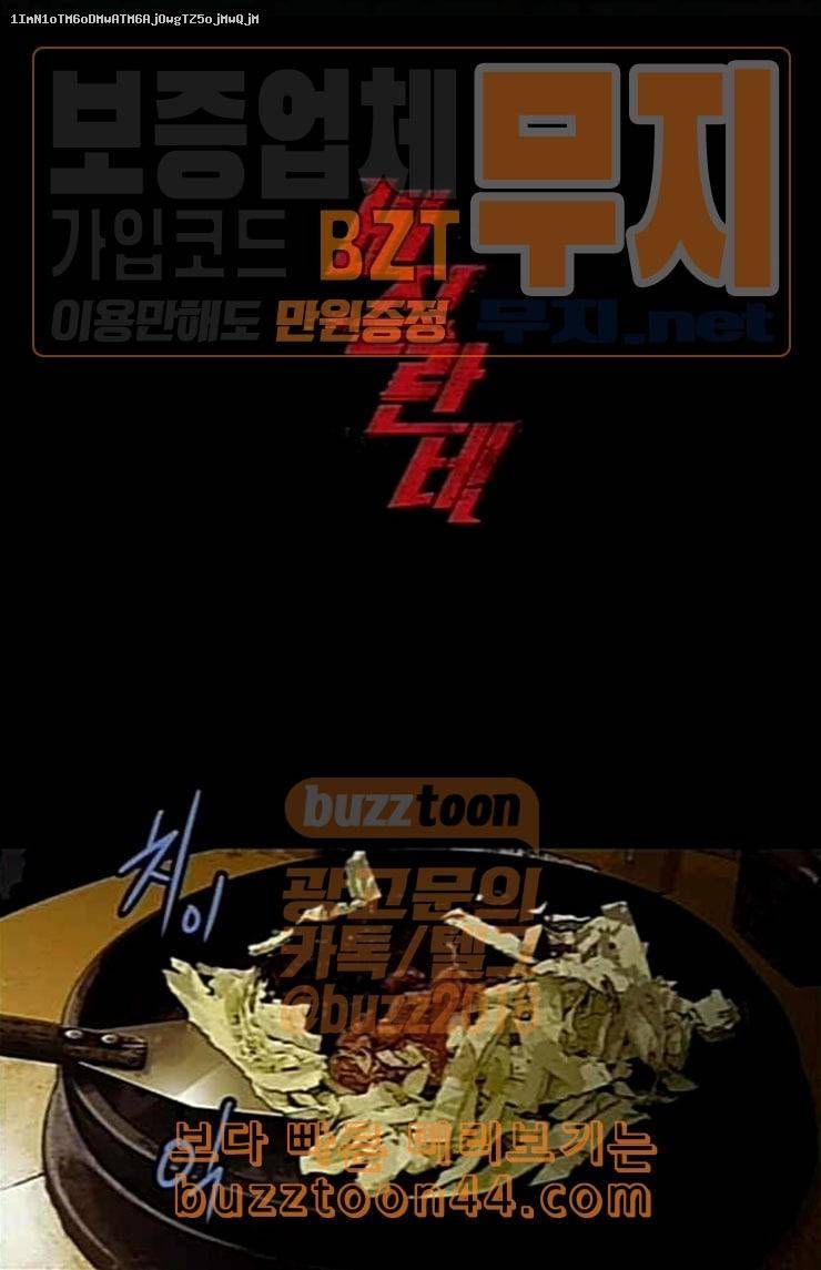 비질란테 102화 1