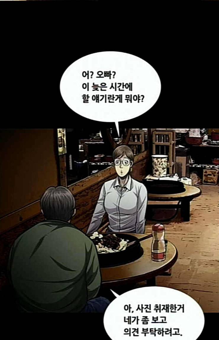비질란테 102화 2