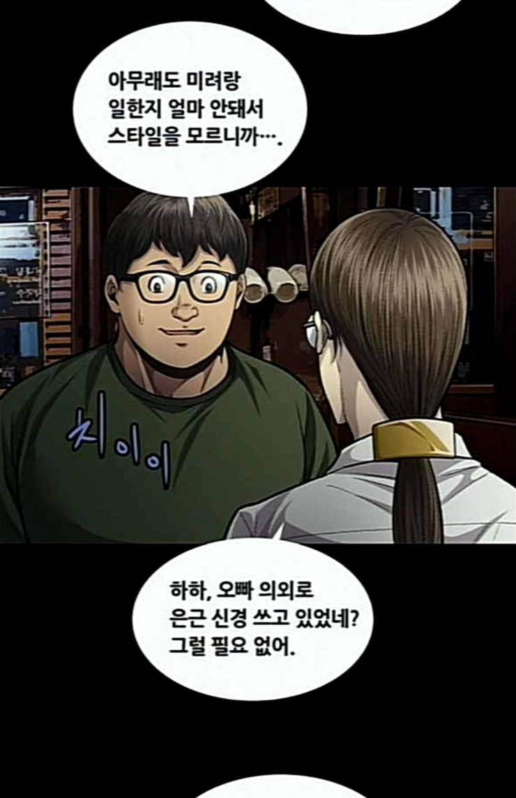 비질란테 102화 3
