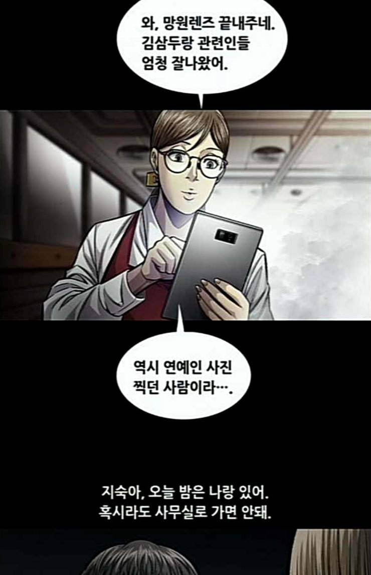 비질란테 102화 4